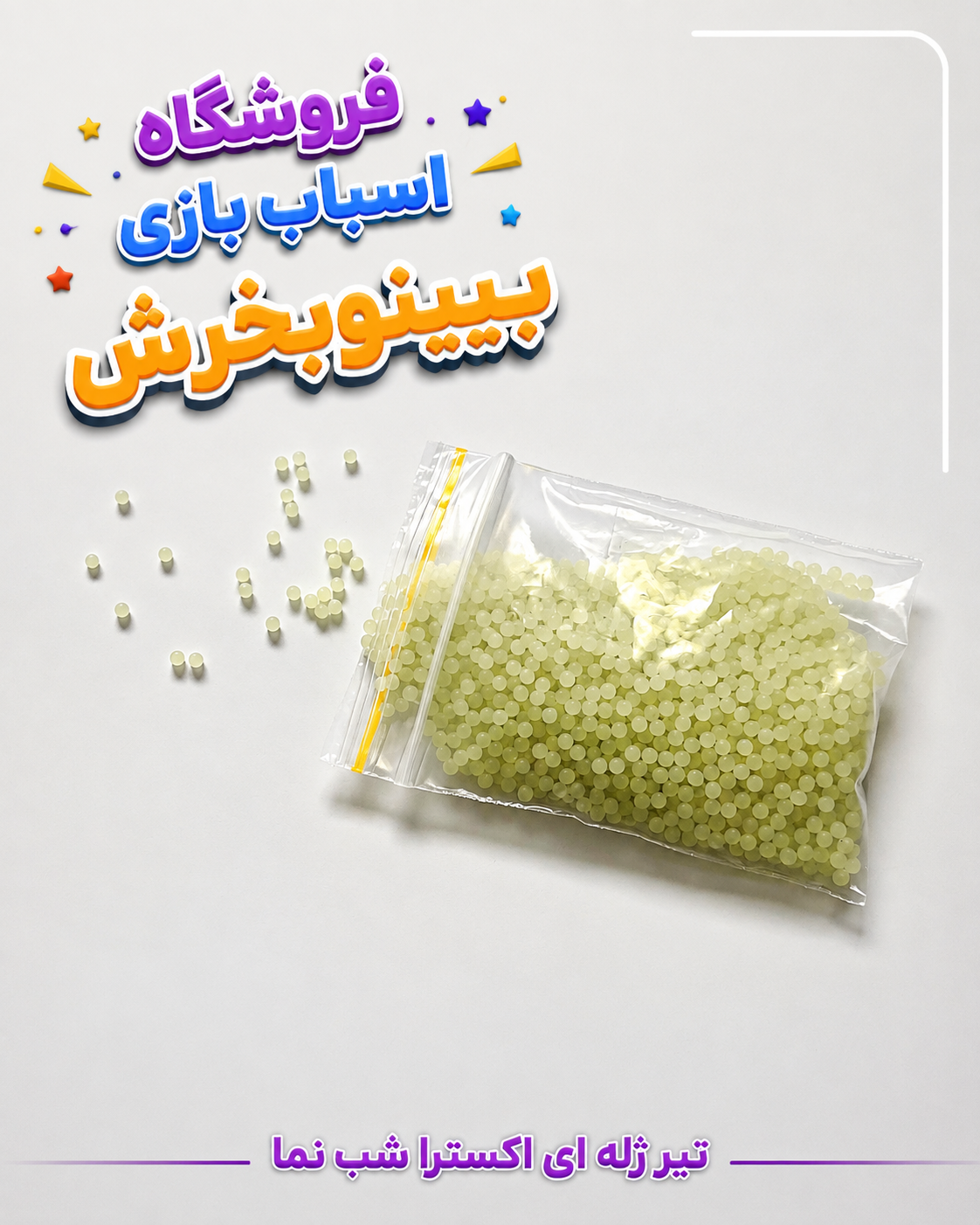 تیر ژله ای اکسترا شب نما فلورسنت ۱۰هزارتایی